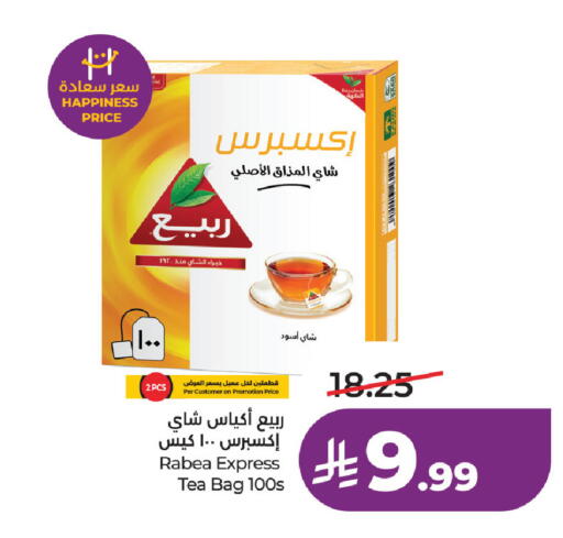 متوفر لدى لولو هايبرماركت في مملكة العربية السعودية, السعودية, سعودية - الخبر‎