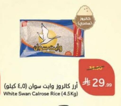 available at Hyper Panda in KSA, Saudi Arabia, Saudi - Unayzah