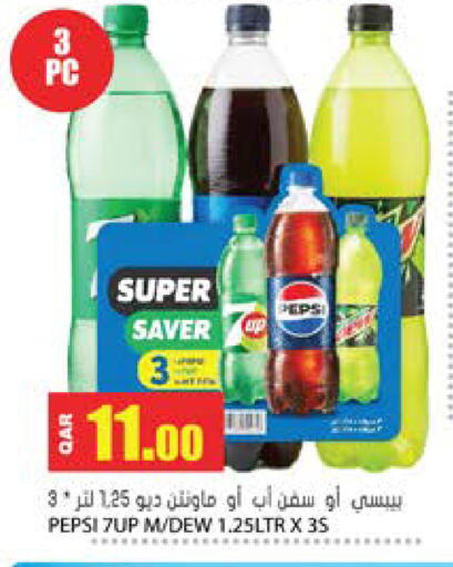 available at جراند هايبرماركت in قطر - أم صلال