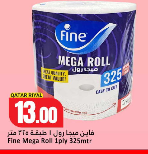 available at دانة هايبرماركت in قطر - أم صلال