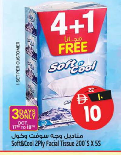متوفر لدى سفاري هايبرماركت في الإمارات العربية المتحدة , الامارات - دبي