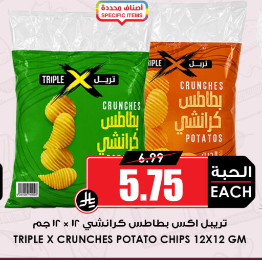 Potato available at أسواق النخبة in مملكة العربية السعودية, السعودية, سعودية - عنيزة