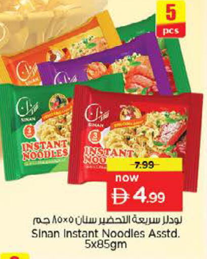 available at Nesto Hypermarket in UAE - Umm al Quwain