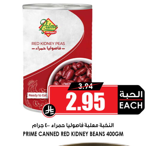 Peas available at أسواق النخبة in مملكة العربية السعودية, السعودية, سعودية - عنيزة