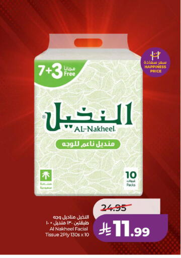 available at LULU Hypermarket in KSA, Saudi Arabia, Saudi - Khamis Mushait