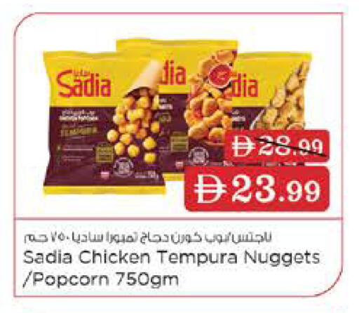 available at Nesto Hypermarket in UAE - Fujairah