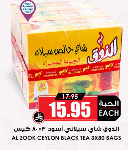 available at أسواق النخبة in مملكة العربية السعودية, السعودية, سعودية - القطيف‎