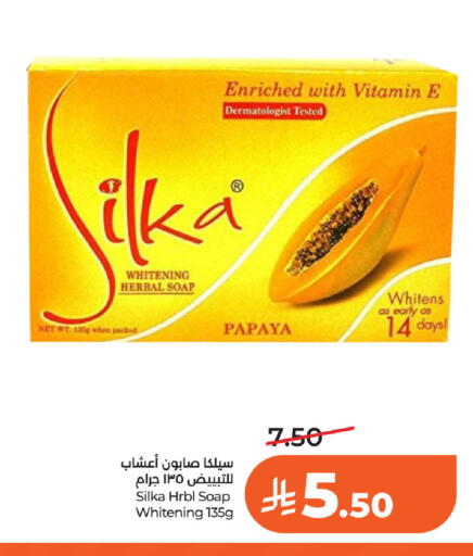 Papaya متوفر لدى لولو هايبرماركت في مملكة العربية السعودية, السعودية, سعودية - الخبر‎