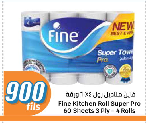 available at سيتي هايبرماركت in الكويت - مدينة الكويت