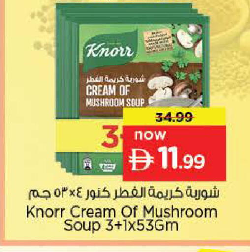 Mushroom متوفر لدى نستو هايبرماركت في الإمارات العربية المتحدة , الامارات - دبي