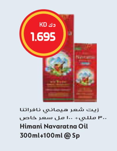available at Grand Costo in Kuwait - Kuwait City