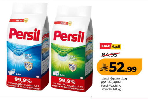 available at LULU Hypermarket in KSA, Saudi Arabia, Saudi - Ta'if