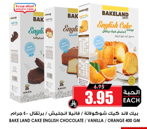 Orange Vanilla available at أسواق النخبة in مملكة العربية السعودية, السعودية, سعودية - القطيف‎