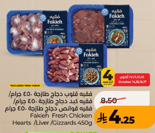 available at لولو هايبرماركت in مملكة العربية السعودية, السعودية, سعودية - خميس مشيط