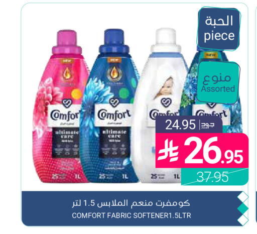 available at Muntazah Markets in KSA, Saudi Arabia, Saudi - Qatif