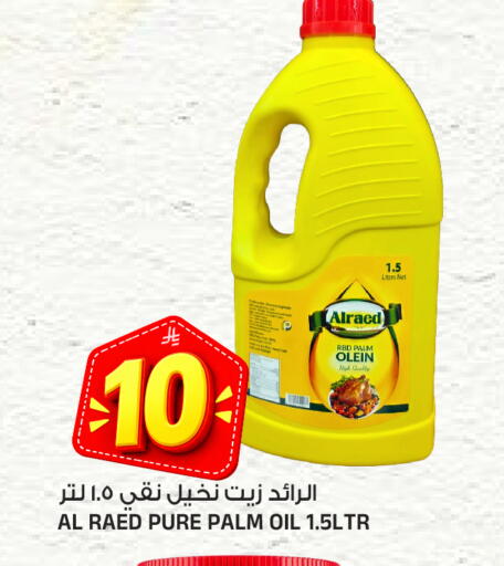 متوفر لدى المدينة هايبرماركت في مملكة العربية السعودية, السعودية, سعودية - الرياض