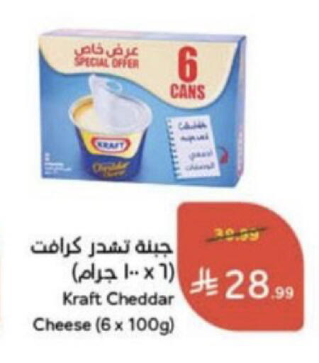 available at هايبر بنده in مملكة العربية السعودية, السعودية, سعودية - عنيزة