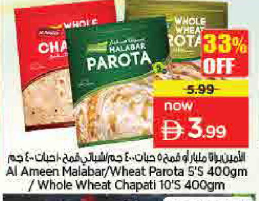 available at نستو هايبرماركت in الإمارات العربية المتحدة , الامارات - أم القيوين‎