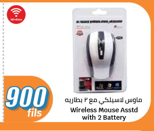 available at سيتي هايبرماركت in الكويت - مدينة الكويت