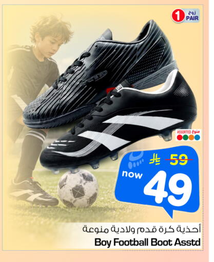 available at Nesto in KSA, Saudi Arabia, Saudi - Al-Kharj