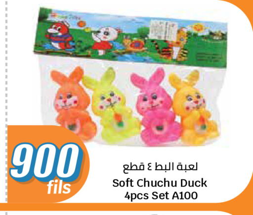 available at سيتي هايبرماركت in الكويت - مدينة الكويت