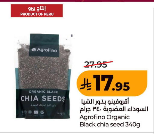 متوفر لدى لولو هايبرماركت في مملكة العربية السعودية, السعودية, سعودية - جدة