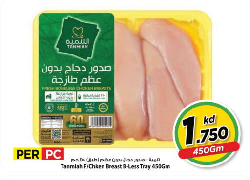 available at Mark & Save in Kuwait - Kuwait City