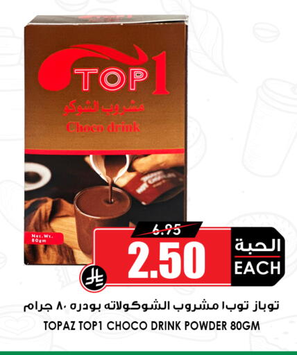 available at أسواق النخبة in مملكة العربية السعودية, السعودية, سعودية - القطيف‎