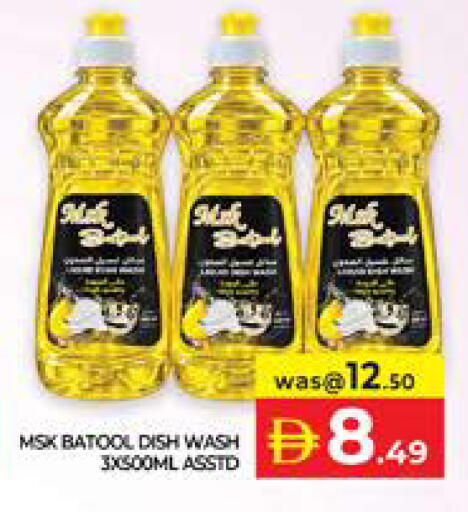 available at الامارات السبع سوبر ماركت in الإمارات العربية المتحدة , الامارات - أبو ظبي