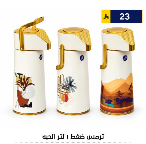 متوفر لدى الحسين توب أب في مملكة العربية السعودية, السعودية, سعودية - الرياض