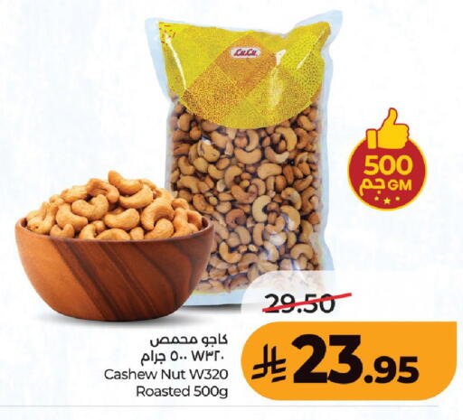 available at لولو هايبرماركت in مملكة العربية السعودية, السعودية, سعودية - عنيزة