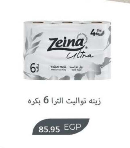 available at رويال هاوس in Egypt - القاهرة