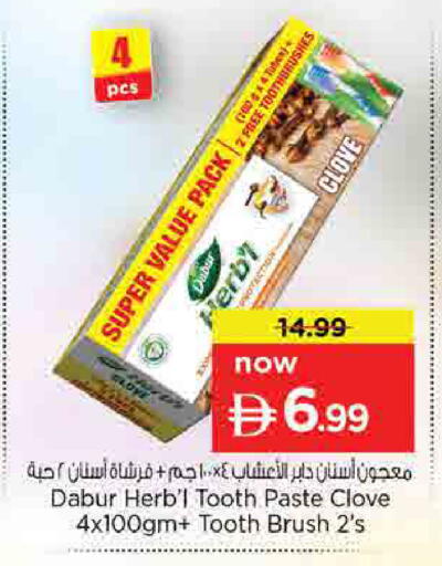 available at نستو هايبرماركت in الإمارات العربية المتحدة , الامارات - أم القيوين‎