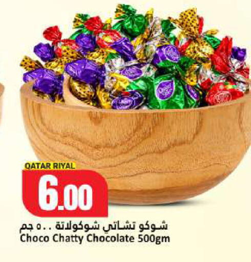 available at Dana Hypermarket in Qatar - Umm Salal