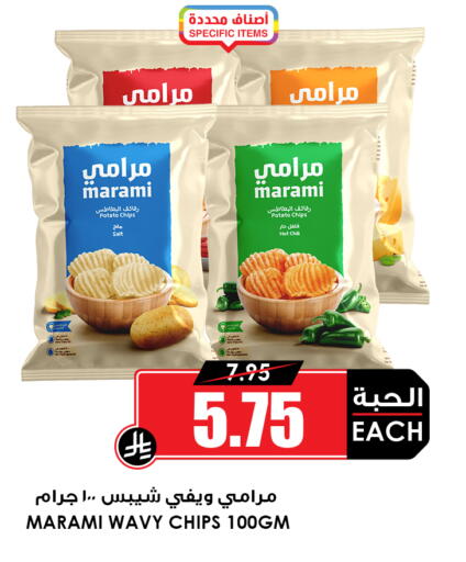 Potato available at أسواق النخبة in مملكة العربية السعودية, السعودية, سعودية - عنيزة