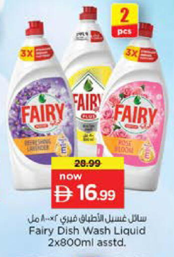 available at نستو هايبرماركت in الإمارات العربية المتحدة , الامارات - دبي