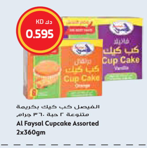 متوفر لدى جراند هايبر في الكويت - محافظة الجهراء