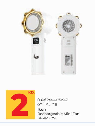 available at لولو هايبر ماركت in الكويت - مدينة الكويت