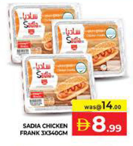 available at الامارات السبع سوبر ماركت in الإمارات العربية المتحدة , الامارات - أبو ظبي