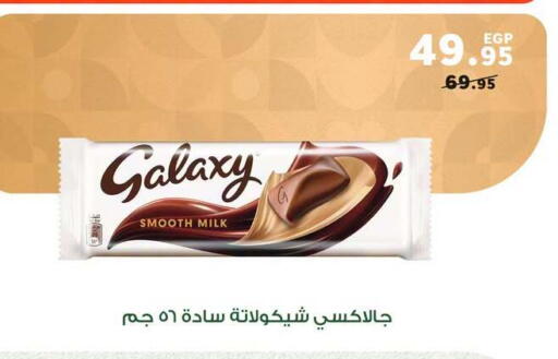 available at Panda  in Egypt - Cairo