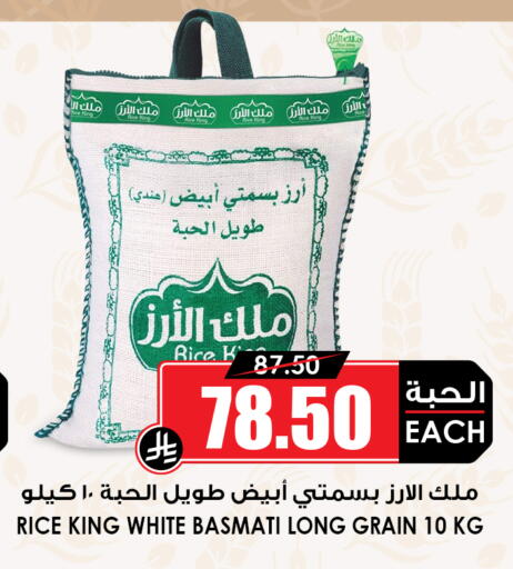available at أسواق النخبة in مملكة العربية السعودية, السعودية, سعودية - عنيزة