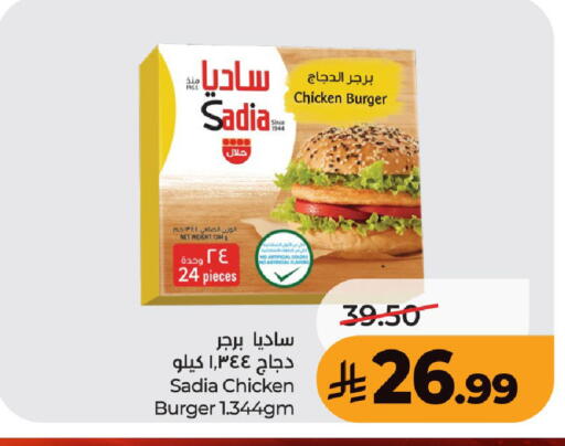 available at لولو هايبرماركت in مملكة العربية السعودية, السعودية, سعودية - عنيزة