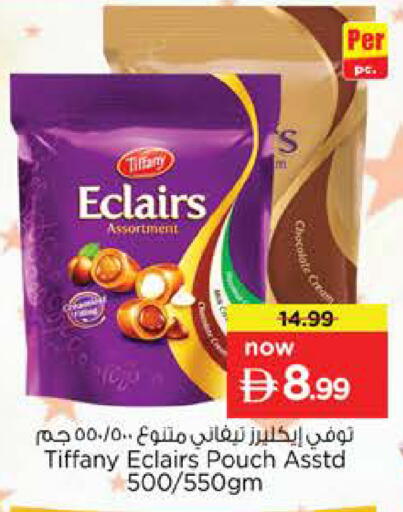 available at نستو هايبرماركت in الإمارات العربية المتحدة , الامارات - أم القيوين‎