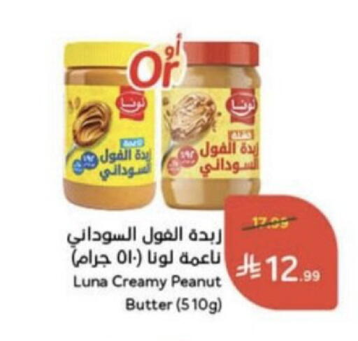 available at Hyper Panda in KSA, Saudi Arabia, Saudi - Hafar Al Batin