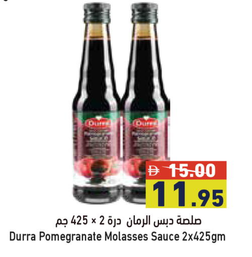 Pomegranate available at أسواق رامز in الإمارات العربية المتحدة , الامارات - أبو ظبي