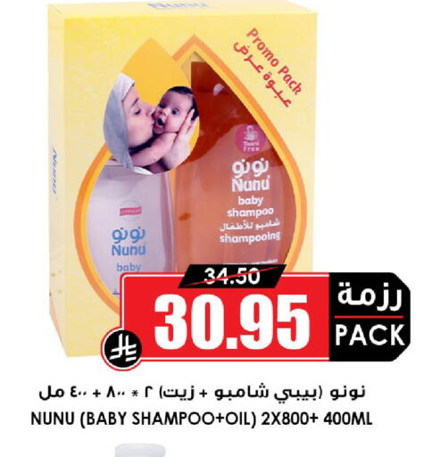 available at أسواق النخبة in مملكة العربية السعودية, السعودية, سعودية - القطيف‎