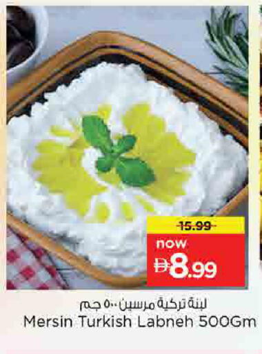available at نستو هايبرماركت in الإمارات العربية المتحدة , الامارات - أم القيوين‎