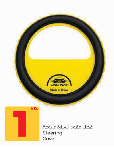 available at Lulu Hypermarket  in Kuwait - Kuwait City
