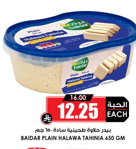 available at Prime Supermarket in KSA, Saudi Arabia, Saudi - Jazan