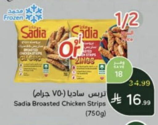 available at هايبر بنده in مملكة العربية السعودية, السعودية, سعودية - عنيزة